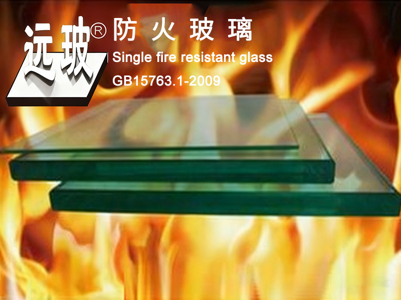 单片防火玻璃
