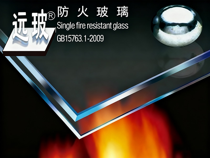 单片防火玻璃