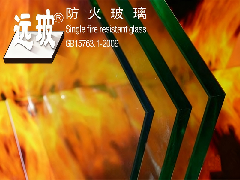 单片防火玻璃